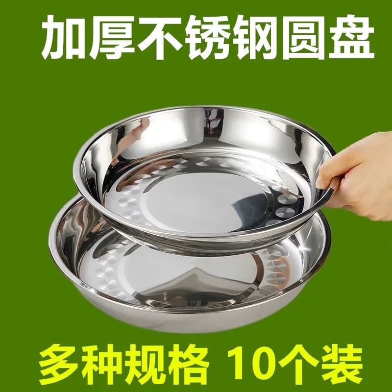 Stainless Steel Round Plate, Household Round Tray, Shallow Dish, Kitchen Plate, BBQ Multi-Purpose Flat Plate
