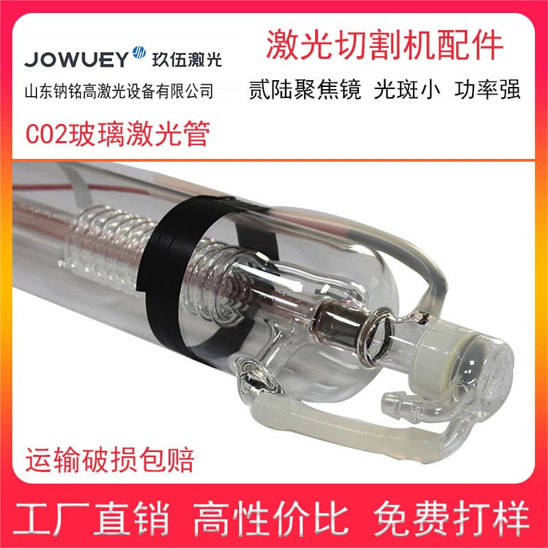 Siliwo SLW Laser Beam Combining Tube High Power 300W 500W Laser Tube CO2 Laser Tube Genuine Shipping