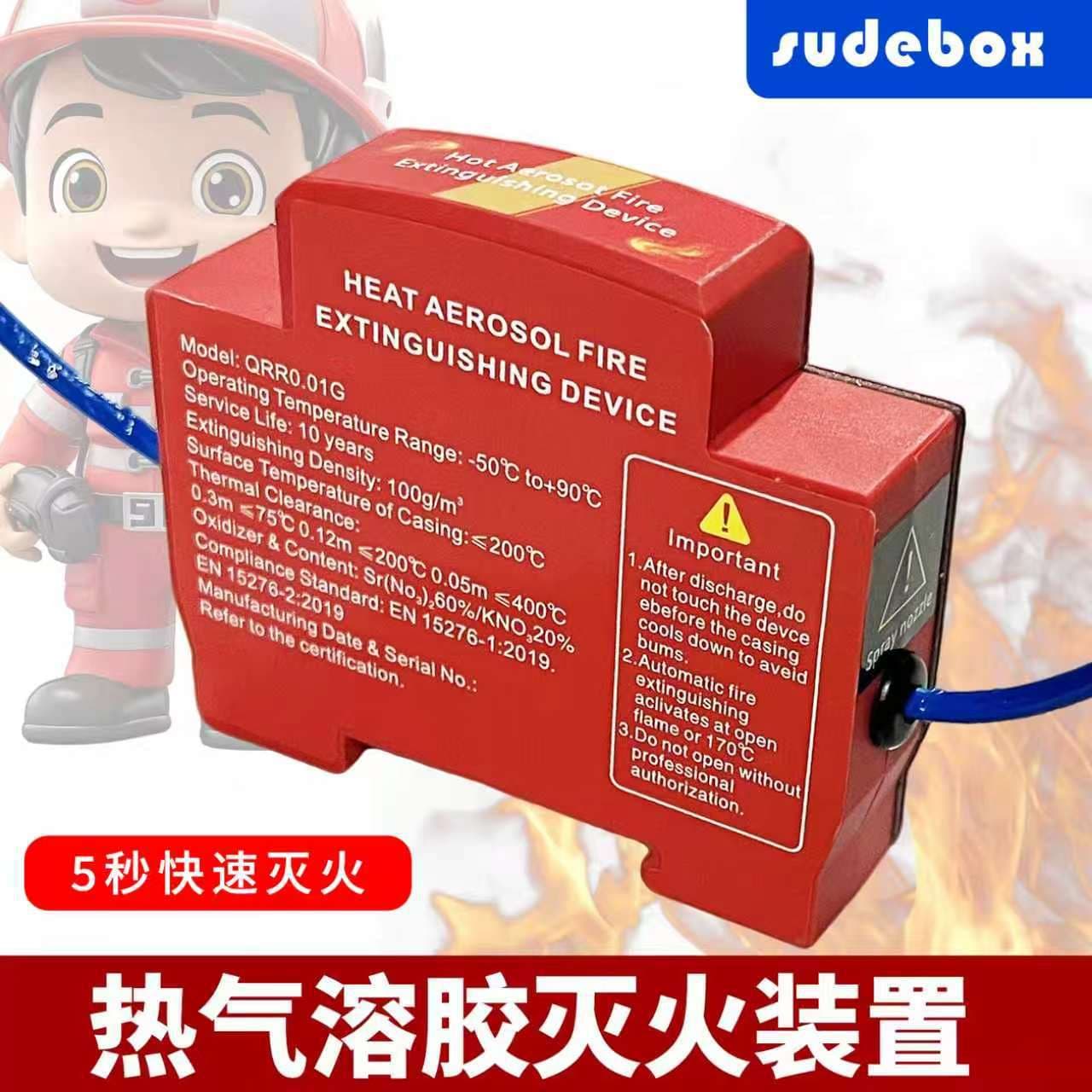 Fire extinguishing stickers for distribution cabinets, automatic fire extinguishing devices, lithium battery hot aerosol automatic fire extinguishing stickers for distribution cabinets