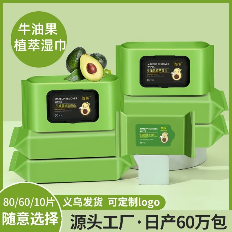 Avocado Plant-Based Wipes 60/80 Sheets Disposable Wet Tissues, Gentle Facial Cleansing Wipes Lazy Facial Towel