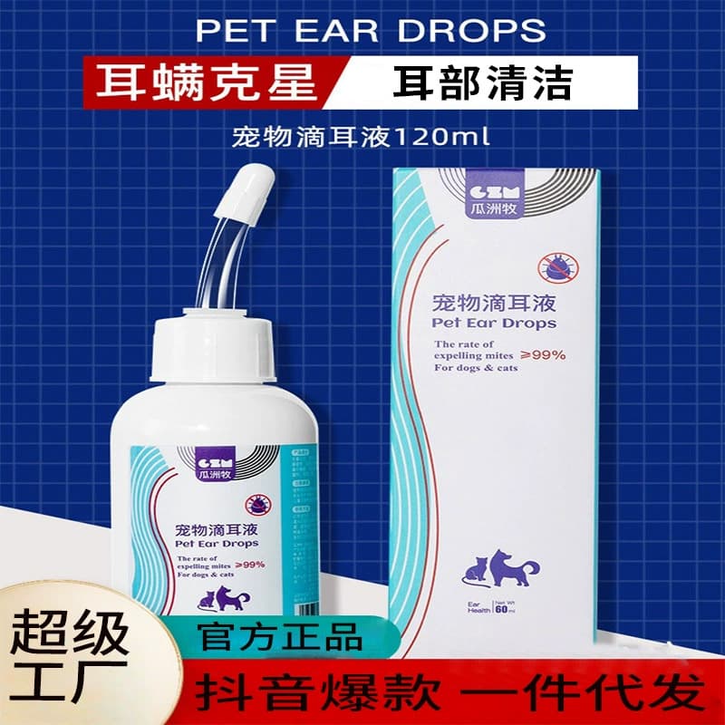 Pet ear cleaning solution ear mite cleaning solution for cats and dogs ear cleaning solution for cats and dogs special ear cleaning ear drops