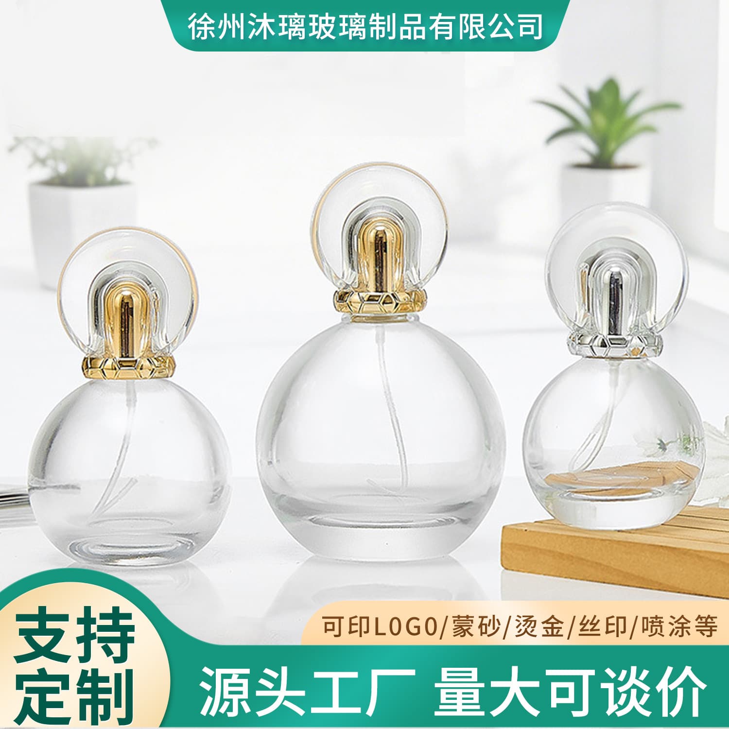 Wholesale perfume glass bottle 30ml50ml100ml spherical high-end luxury glass perfume press spray bottle