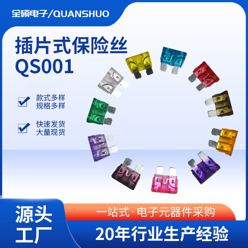 Supply Blade Fuse QS001 Car Fuse Automotive Blade Fuse Plastic Box Set