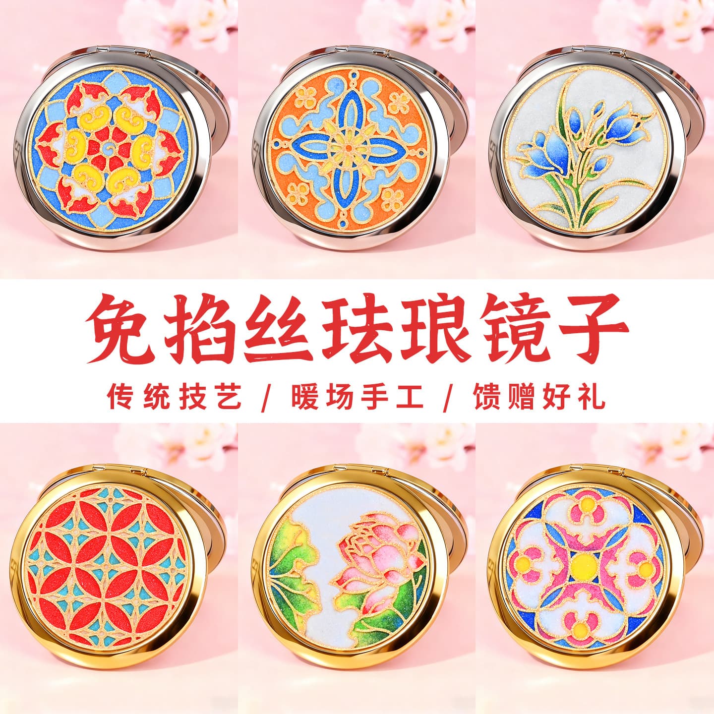 Cloisonné enamel mirror DIY creative small mirror, no wire-inlaying, festive icebreaker activity folding makeup mirror.
