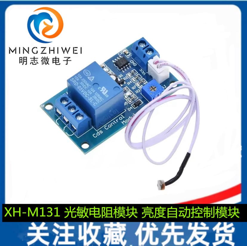 XH-M131 Photoresistor Module Brightness Automatic Control Module 5V/12V/24V Light Control Relay