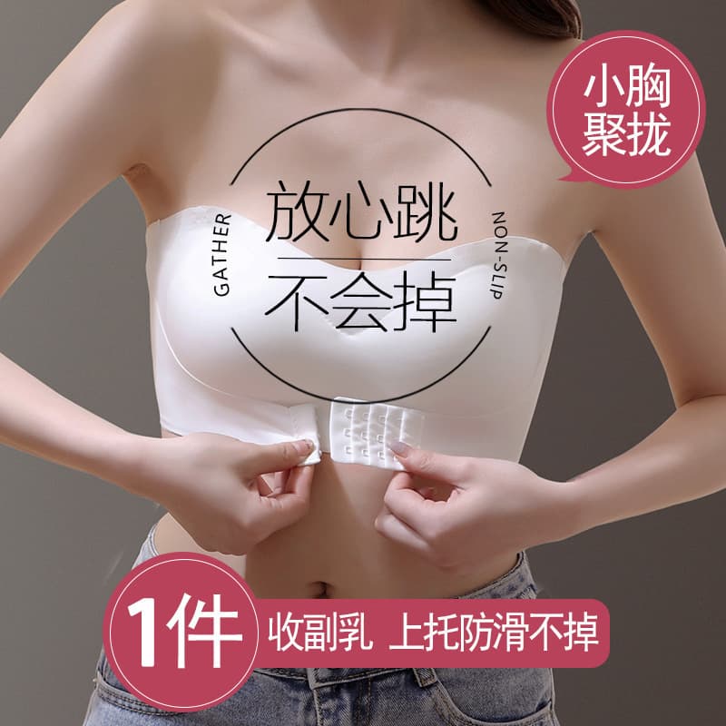 Strapless Bra for Women, Small Chest Push-Up Anti-Slip Lift, Seamless Wireless Tube Top Invisible Back-Beautifying Wrap