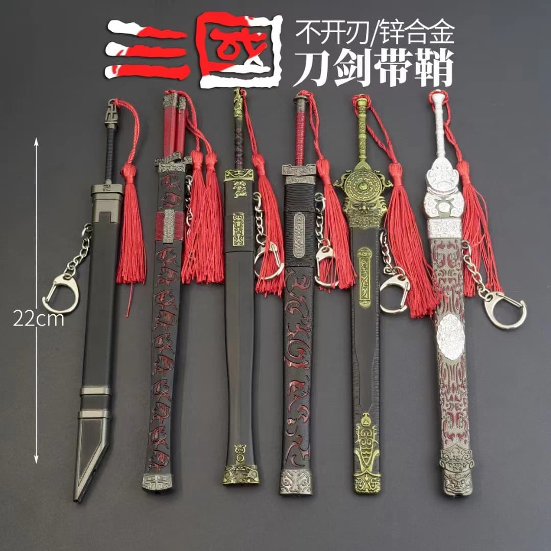 Three Kingdoms Weapons Zhao Yun Zilong Qinghong Sword Yitian Sword Alloy Metal Toy Sword for Boys