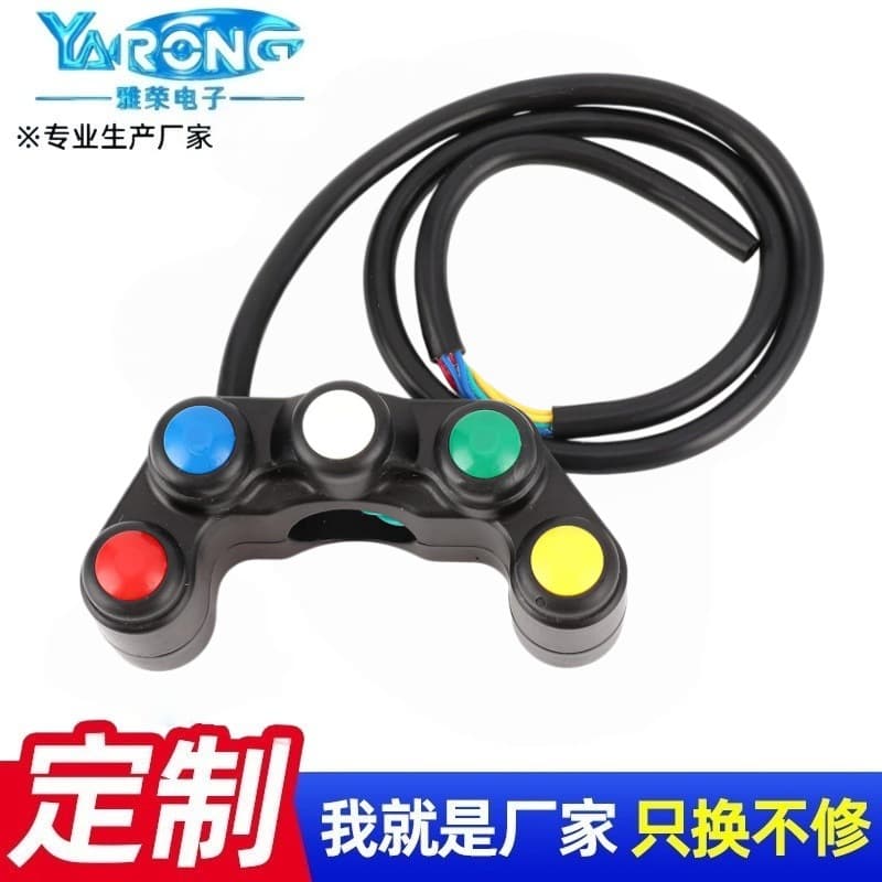 Modified Motorcycle Electric Vehicle Function Switch with Five Major Functions, Self-Locking and Automatic Return, 5 Colors