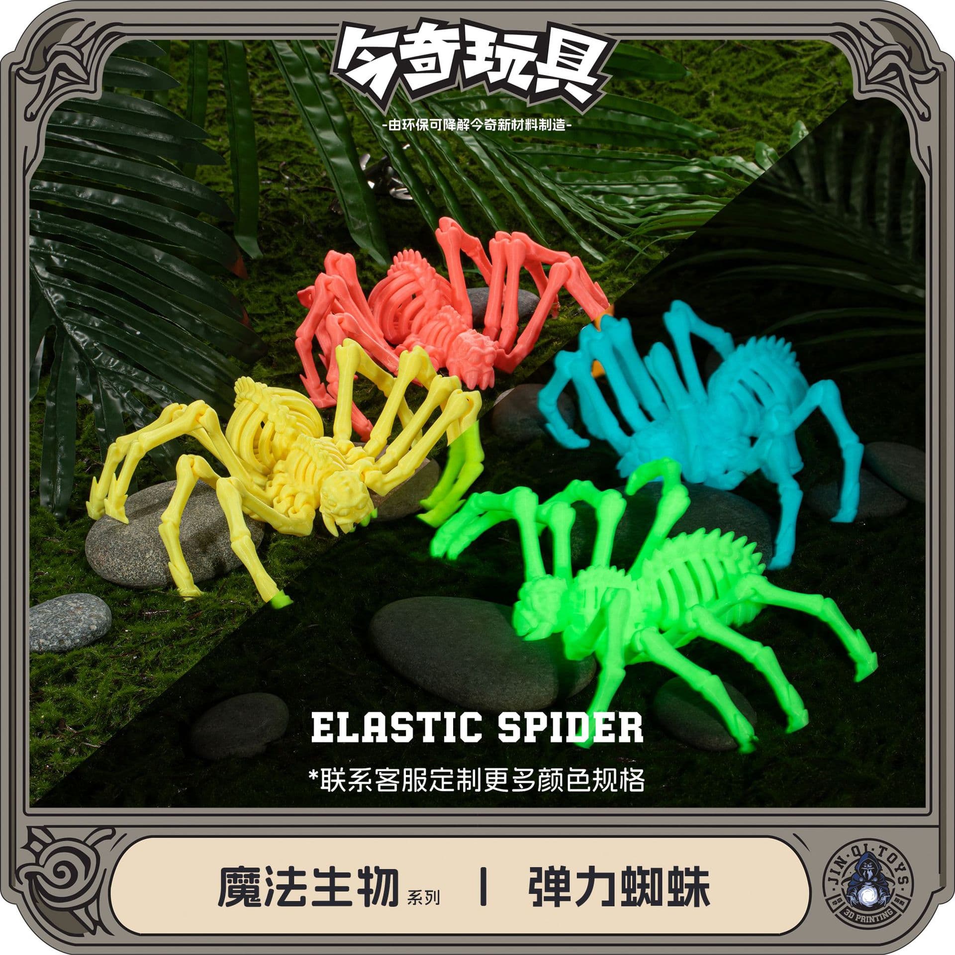 3D Printed Amazon Articulated Spider Toy with Flexible Joints, One-Piece Movable Model