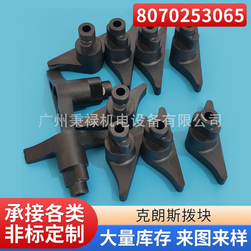 Factory direct supply Krones dial block blow-fill-cap accessory processing code: 8070253065 blow molding machine parts