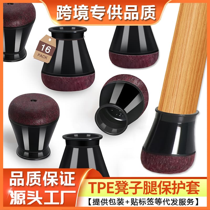 Amazon's best-selling chair foot covers, thickened round table and chair foot pads, chair leg protective covers, silent wear-resistant chair foot covers