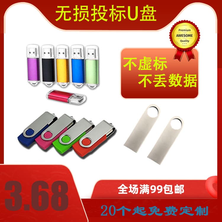 Cap-style bidding USB drives, 1GB rotating, 128MB, 512MB for data transfer, 256MB small capacity music trial, 2GB special offer.