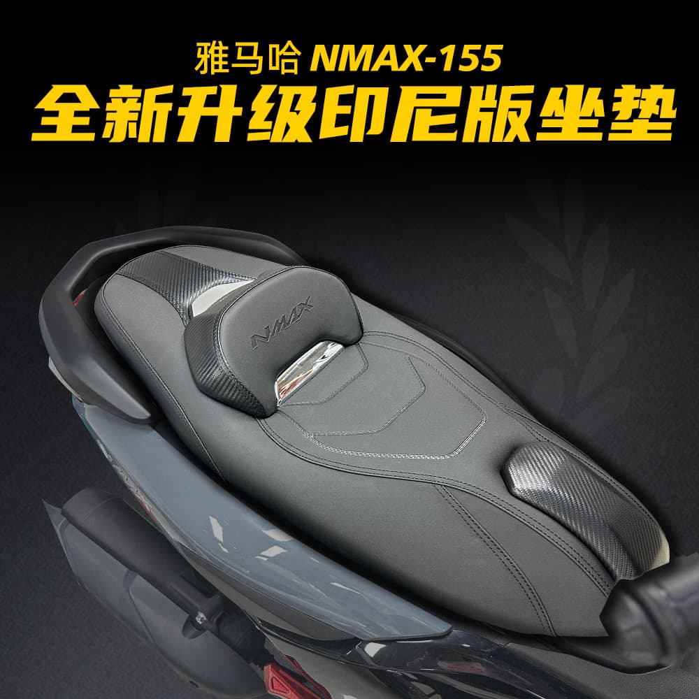 Compatible with 20-24 Yamaha NMAX155 Modified Seat New Upgrade Indonesian Style with Backrest Non-Slip