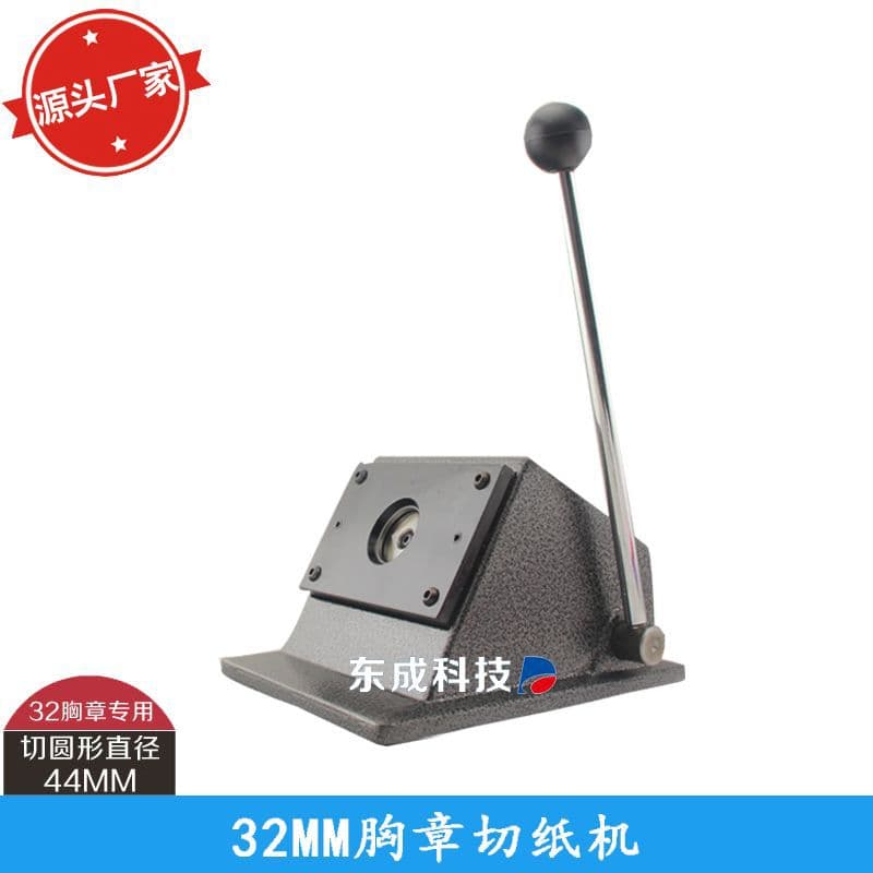 32MM Round Badge Card Cutting Machine, Badge Circle Cutter, Paper Cutting Diameter 44MM