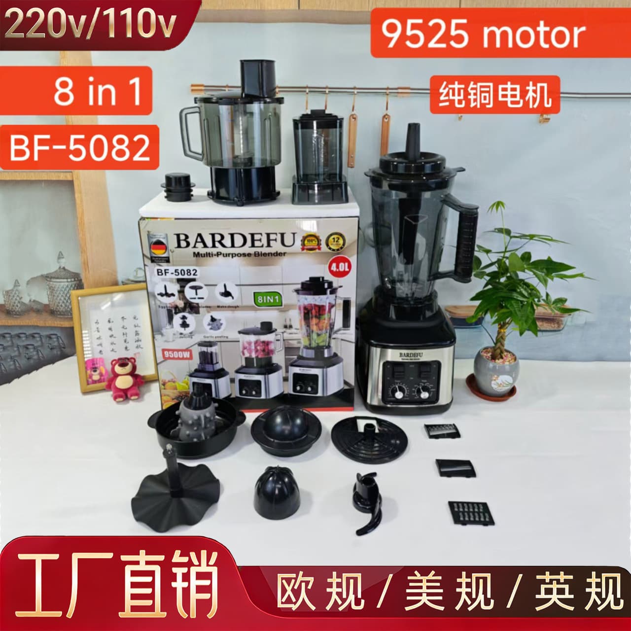 8in1blender cross-border wall breaker multifunctional 2L cooking machine home kitchen blender crushed ice smoothie machine