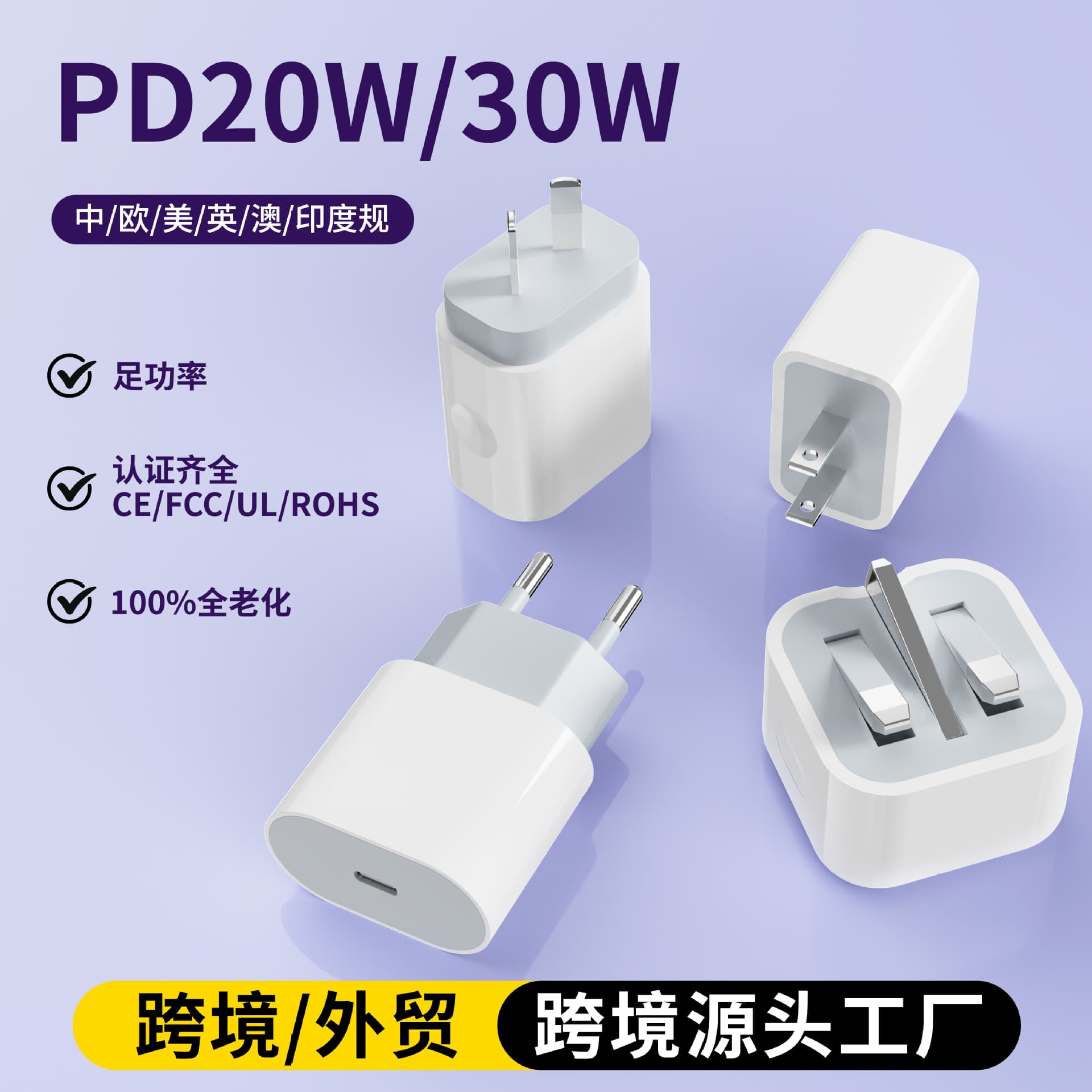 Cross-border PD 30W/20W Charger Head Compatible with Apple 16 Charger US/EU/UK/AU Standard Phone Fast Charger Head Wholesale