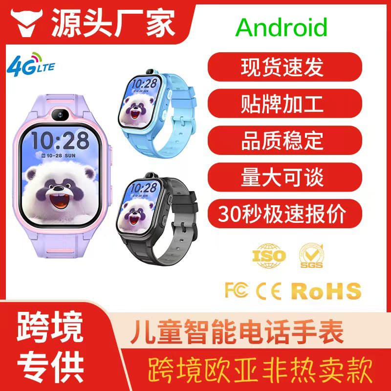 Cross-border exclusive 4G full network children's smart watch video call GPS positioning waterproof student phone watch