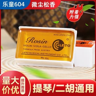 LETO Letong 604 Rosin for Violin, Cello, and Erhu - Professional Instrument Accessory