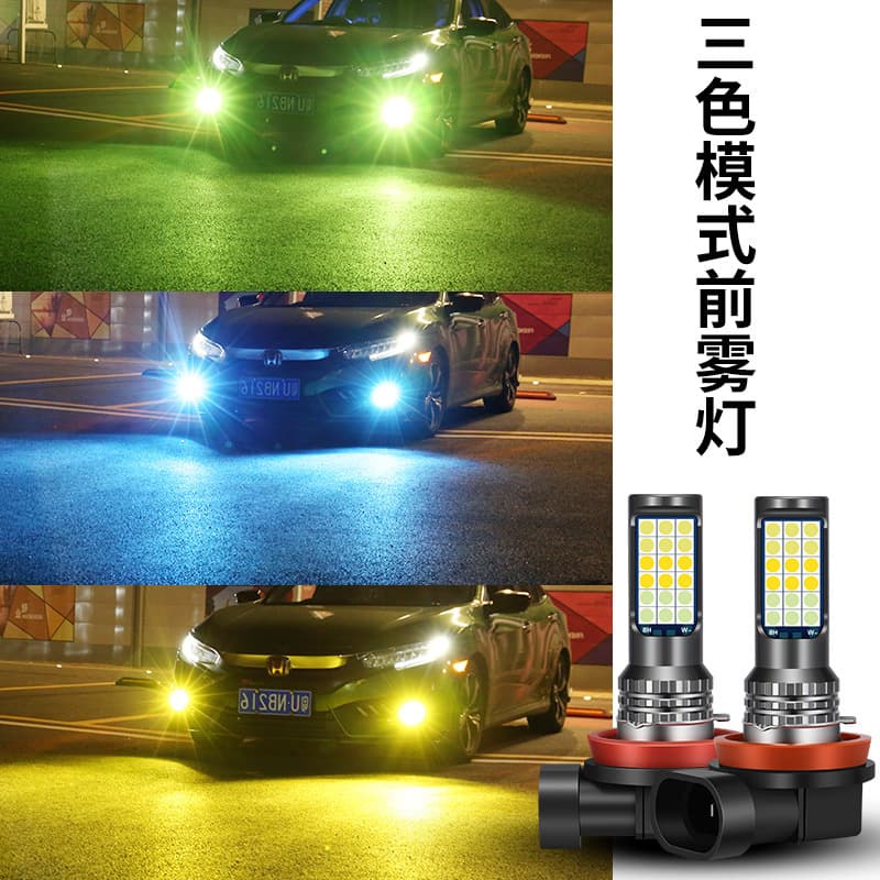 Super Bright Led Car Fog Lamp Explosive Flash Anti-fog H3 H8 H11 Retrofit 3030 Tri-color Front Fog Bulb Vehicle Accessories