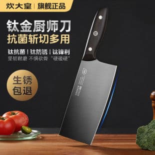 Chuihuang Chef Knife Titanium Alloy Household Antibacterial Kitchen Vegetable Knife Meat Knife Chef Special Titanium Knife Set Chopping Knife