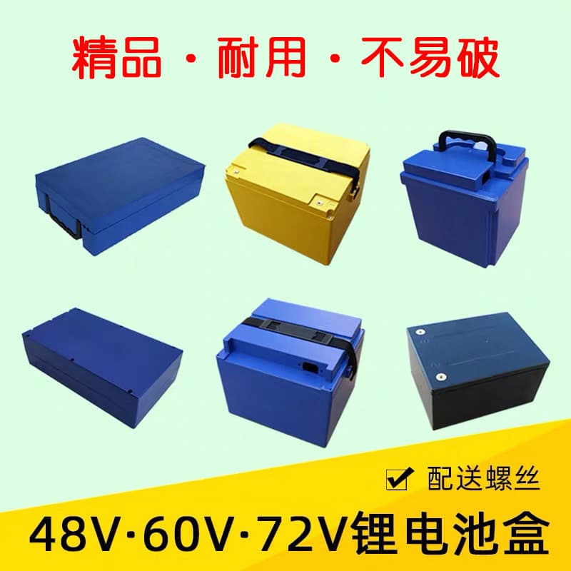 48V20A Lithium Battery Shell Electric Vehicle Battery Box 60V72V20A Battery Case 18650 Battery Shell