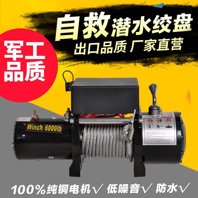 Electric Winch 12V 24V Off-Road Vehicle Self-Rescue Car Winch Electric Hoist Vehicle-Mounted Mini Crane Volt Hoist