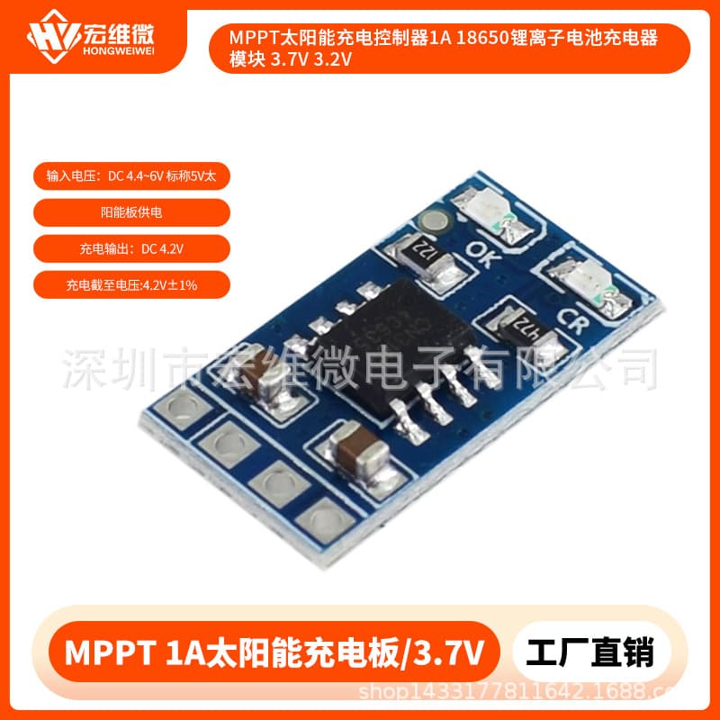 MPPT solar charge controller 1A 18650 lithium-ion battery charger module 3.7V 3.2V