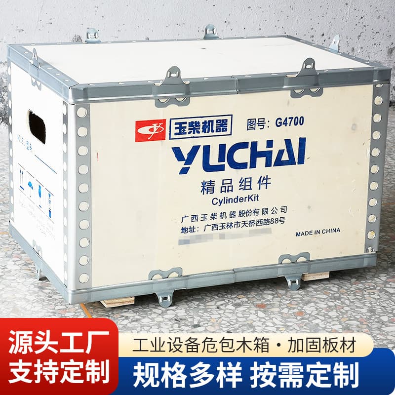 Domestic Air Logistics Assembled and Foldable Wooden Boxes, Fumigation-Free Steel-Strapped Foldable Packaging