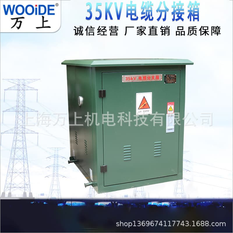 Outdoor Cable Tap Box DFW-35KV/630A One Input One Two Output Iron Shell Stainless Steel Shell Tap Box