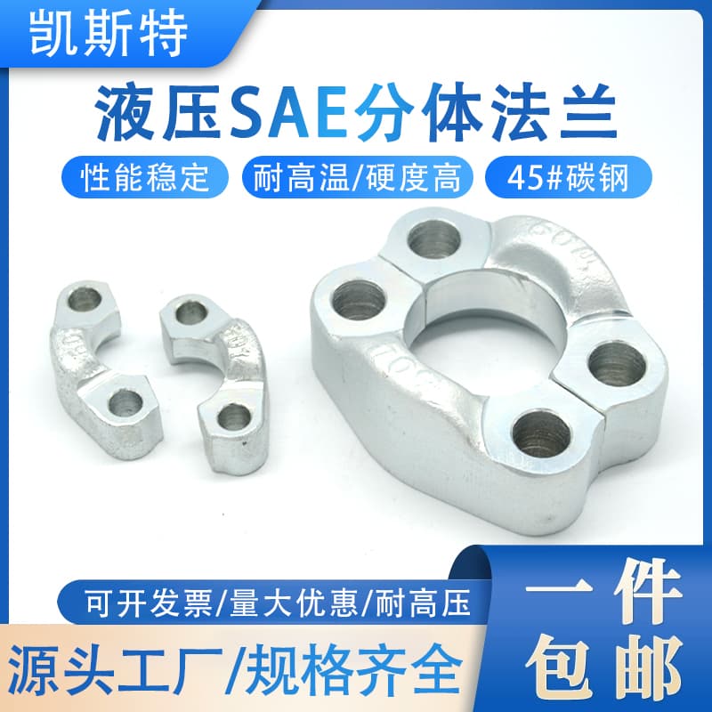 Hydraulic split flange clamp SAE split flange high pressure oil pipe split flange FL/ FS high pressure split flange
