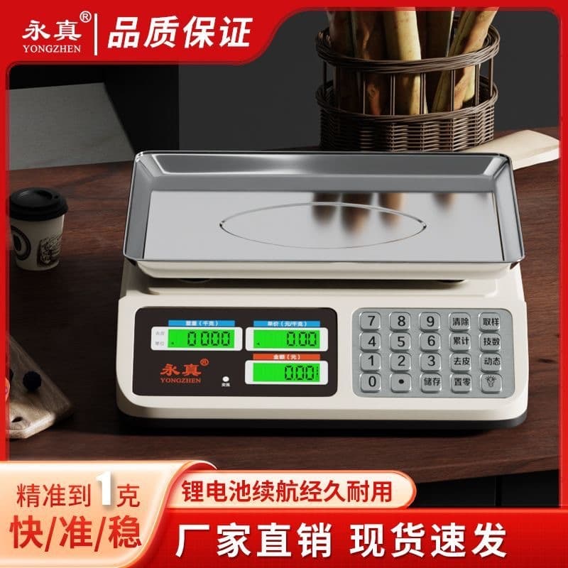 【LGD】Genuine High-Precision Electronic Scale Commercial Small Business 30KG Home Kitchen Fruit Vegetable Scale