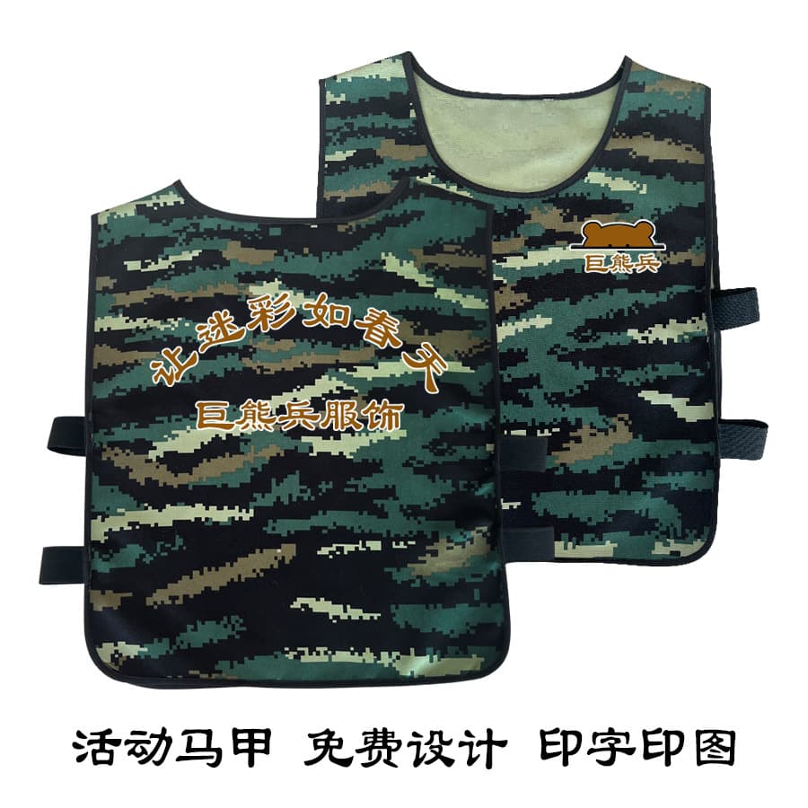 Children's Camouflage Activity Vest Outdoor Performance Vest with Logo and Text Printing Student Team Uniform Extension Fashionable