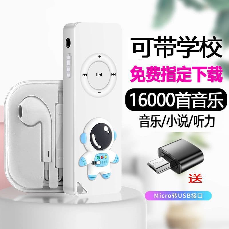 Audio Card MP3 Player New Cartoon MP3 External Speaker Music Player Mini Student Portable MP4