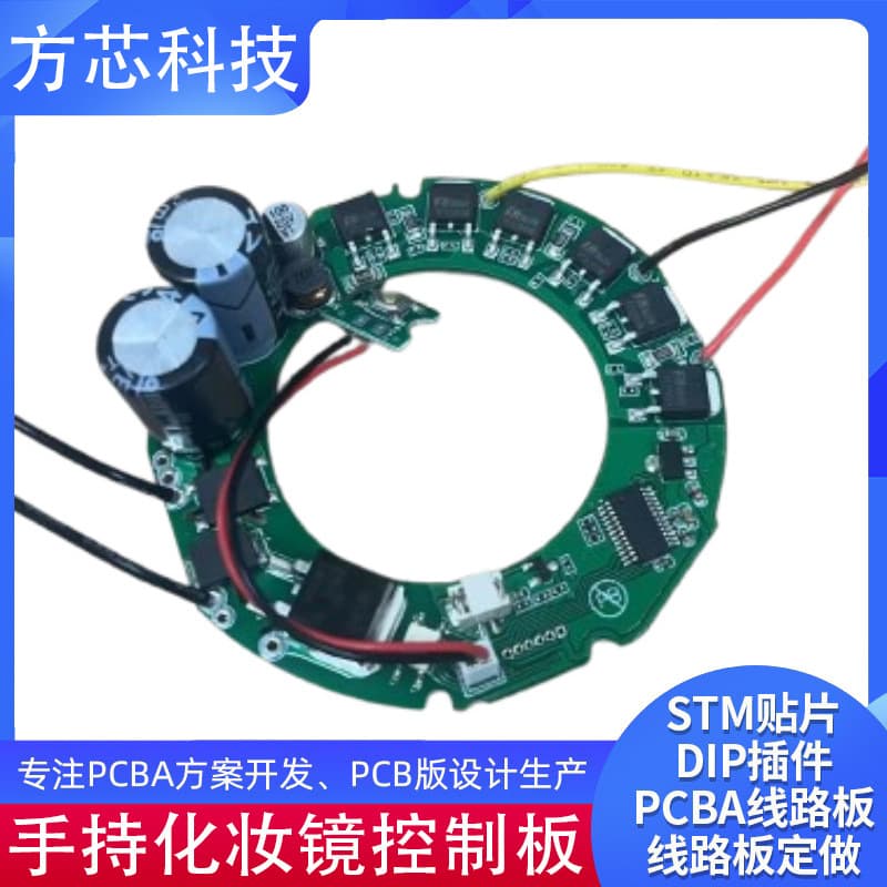 Handheld Makeup Mirror Control Board LED Dimming PCBA Control Board Three-Color Temperature USB Solution Board Smart Mirror Circuit Board