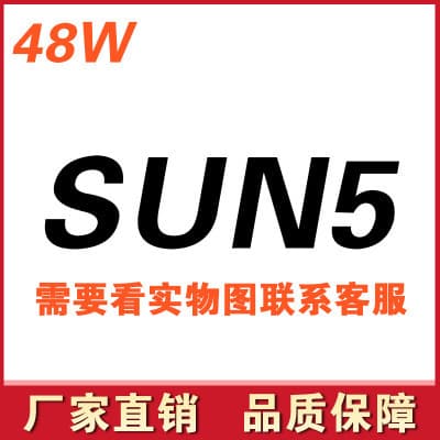 Manufacturer in stock SUN5 nail lamp phototherapy lamp induction nail beauty machine 48W nail phototherapy machine sun lamp nail beauty machine