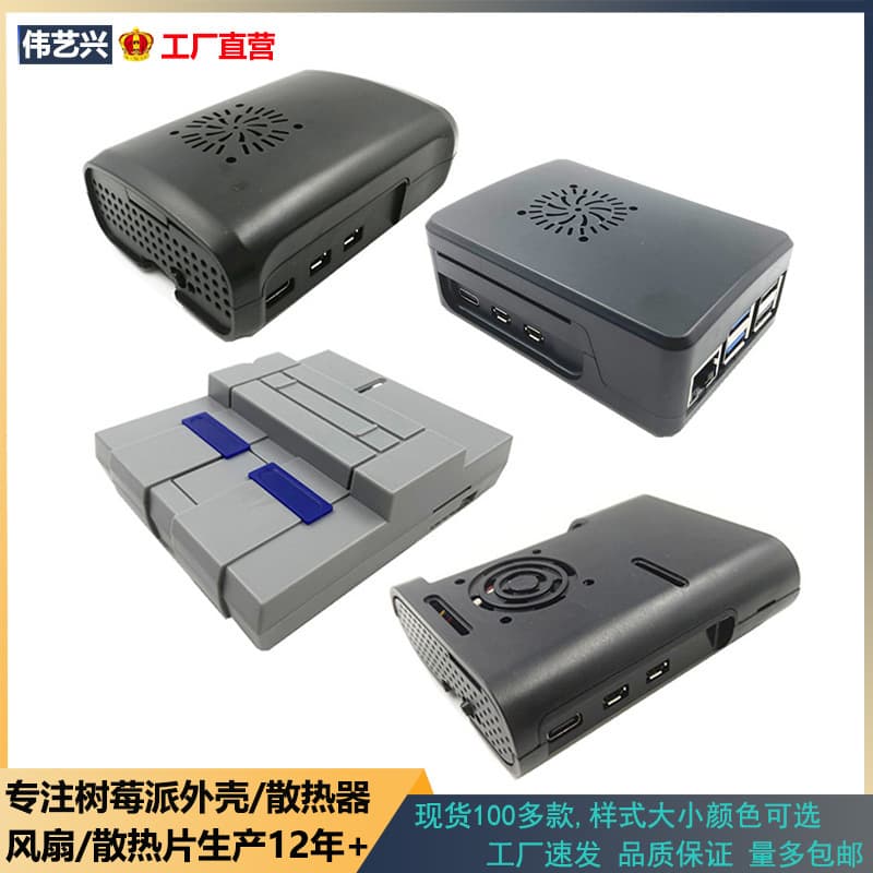 Supply Raspberry Pi 5th generation shell ABS injection box compatible with JST PWM speed regulating radiator Raspberry Pi 5B shell