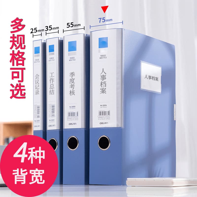 Deli A4 Velcro File Box Office Supplies Data Box Large Capacity Test Paper Sorting File Box Accounting Certificate Box