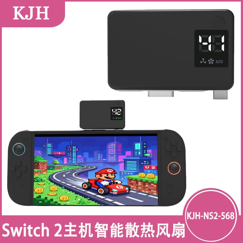 Switch2 Console Smart Cooling Fan NS2 Console Cooler Switch2 Cooling Fan