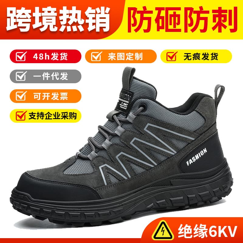 New Men's Electrician Shoes, Breathable Wear-Resistant Comfortable, Anti-Smash Anti-Puncture Insulated Work Safety Protection Safety Shoes