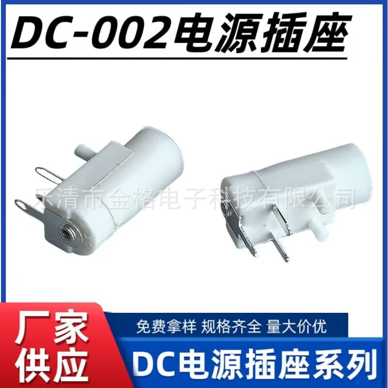 DC Power Socket Medical Socket DC-002E 3-Pin Waterproof 1.65mm Core 4.0*1.7 Medical Safety Standard