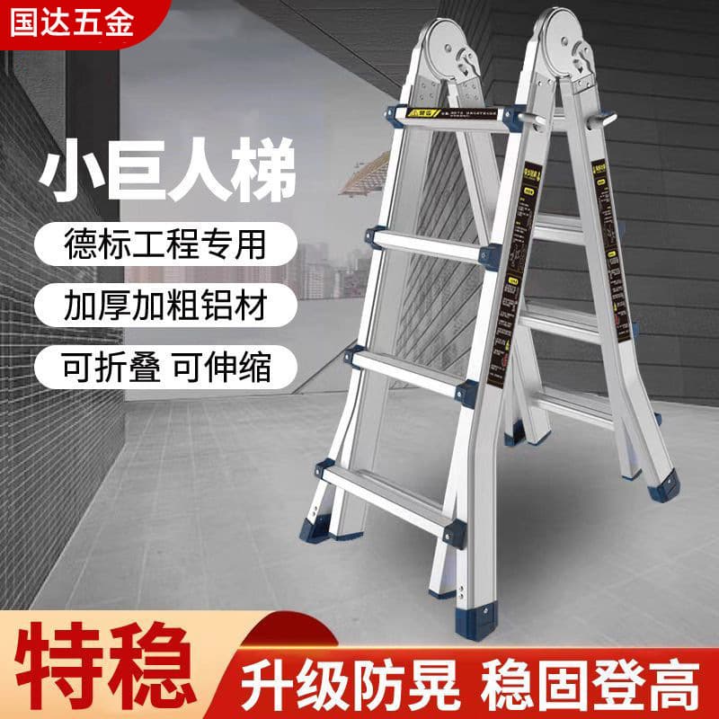 Thickened Little Giant Telescopic Ladder Aluminum Alloy Herringbone Ladder Multi-Purpose Folding Portable Outdoor Decoration Lift Ladder