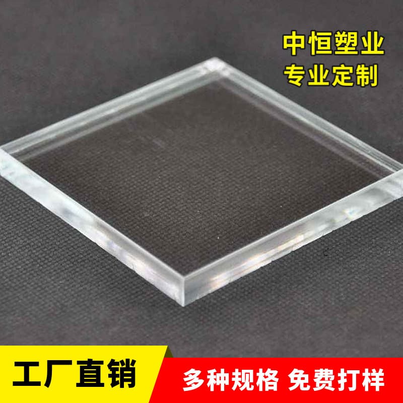Acrylic sheet, transparent PMMA sheet, plexiglass sheet, acrylic sheet processing, manufacturer wholesale, custom sizes available.