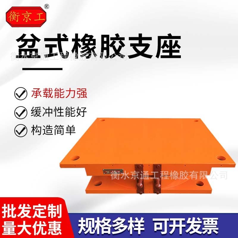 Highway bridge steel pot rubber bearings GPZ shock absorption bearings, bidirectional sliding seismic spherical fixed hinge bearings