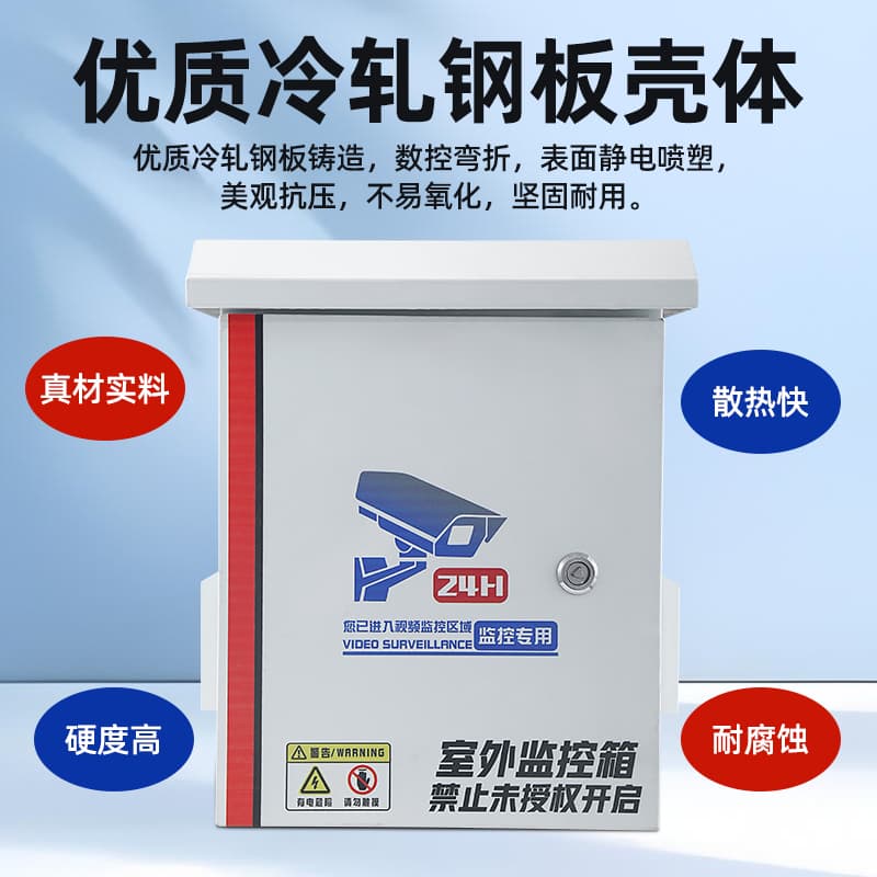 Outdoor Monitoring Box Hoop Pole Mount Box Outdoor Equipment Box Waterproof Box Outdoor Floor Weak Current Box Distribution Box Security