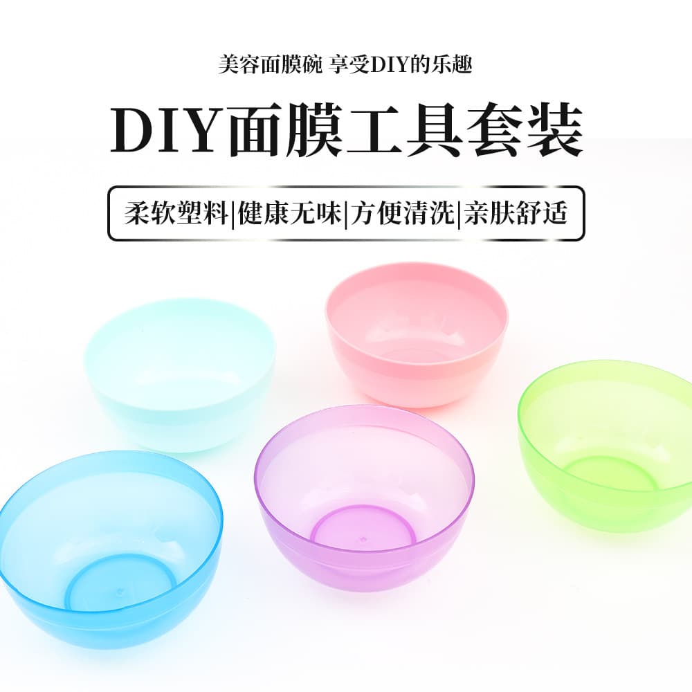Mask bowl set medicine mixing bowl plastic mask stick makeup mask mixing bowl DIY beauty makeup mask tool mixing