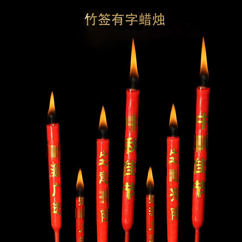 Red candles with writing on them, long-legged candles for home use, used for incense offerings, and for worshipping Buddha and gods in Chaoshan.