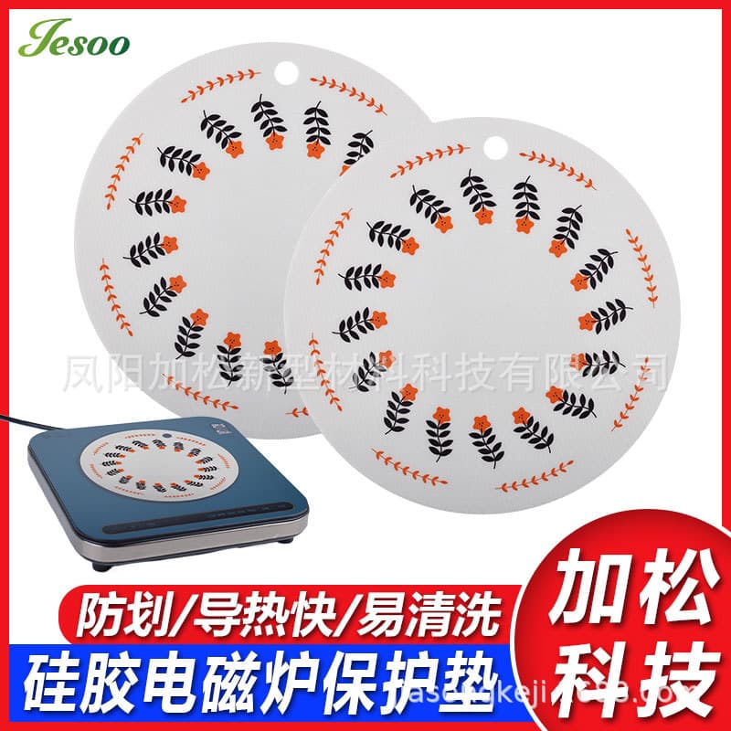 New cross-border food-grade Xiaocao silicone induction cooker mat, high temperature resistant, non-slip, anti-oil induction cooker protective mat