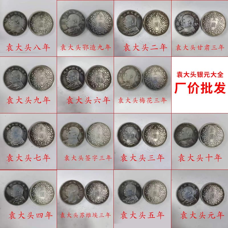 Yuan Datou Silver Coin, Qing Dynasty Dragon Edition Silver Coin, Antique Replica Coin, Factory Wholesale Iron Core Silver Coin
