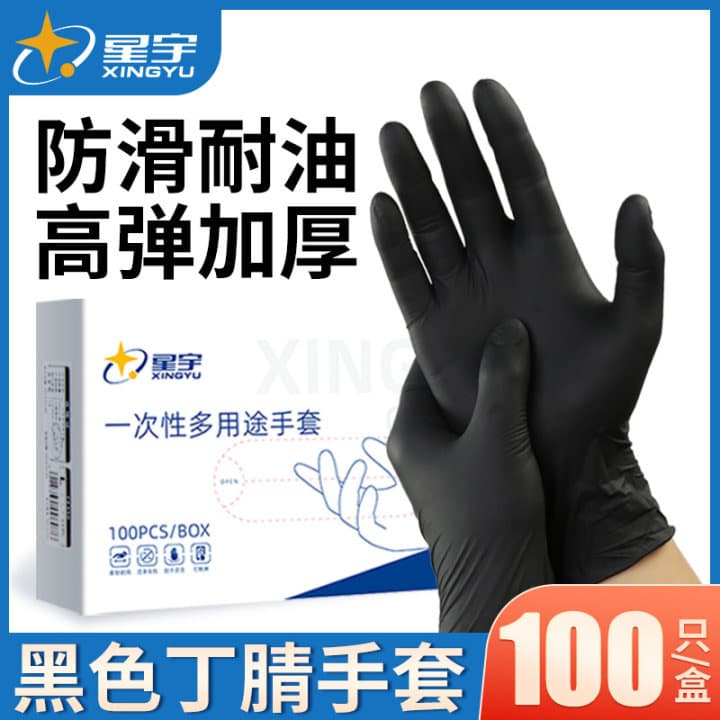 Disposable Nitrile Gloves High Elasticity Fit for Hairdressing Tattooing Use, Black Auto Repair Oil-Resistant Nitrile Thickened Nitrile Gloves