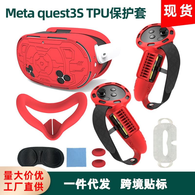 Meta Quest 3S TPU Protective Case Quest 3s Case 7-Piece Set Long Handle Quest 3S Accessories
